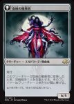 画像3: ヴォルダーレンの下層民/Voldaren Pariah & 血統の撤廃者/Abolisher of Bloodlines　 (3)