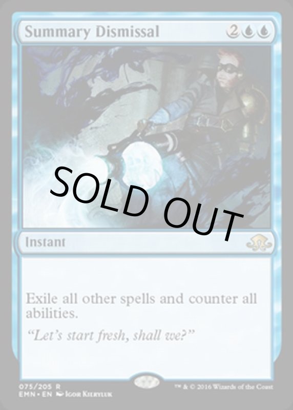 画像2: 即時却下/Summary Dismissal  (2)