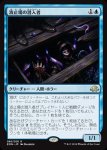 画像1: 波止場の潜入者/Wharf Infiltrator　 (1)