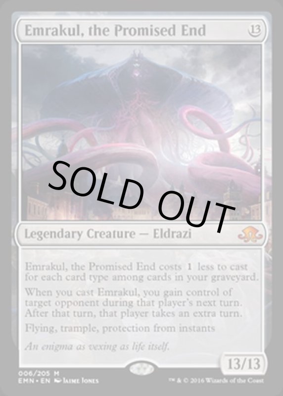 画像2: 約束された終末、エムラクール/Emrakul, the Promised End (2)