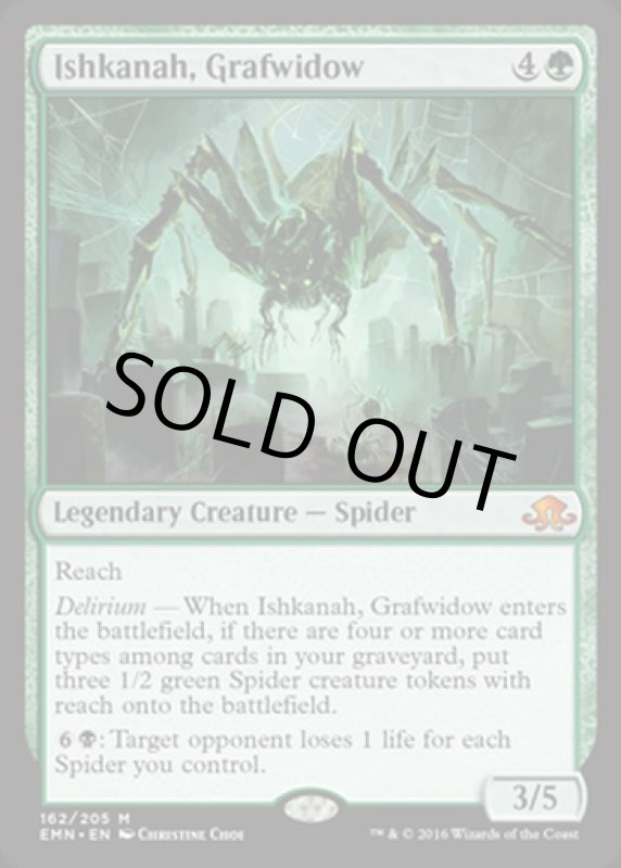 画像2: 墓後家蜘蛛、イシュカナ/Ishkanah, Grafwidow  (2)