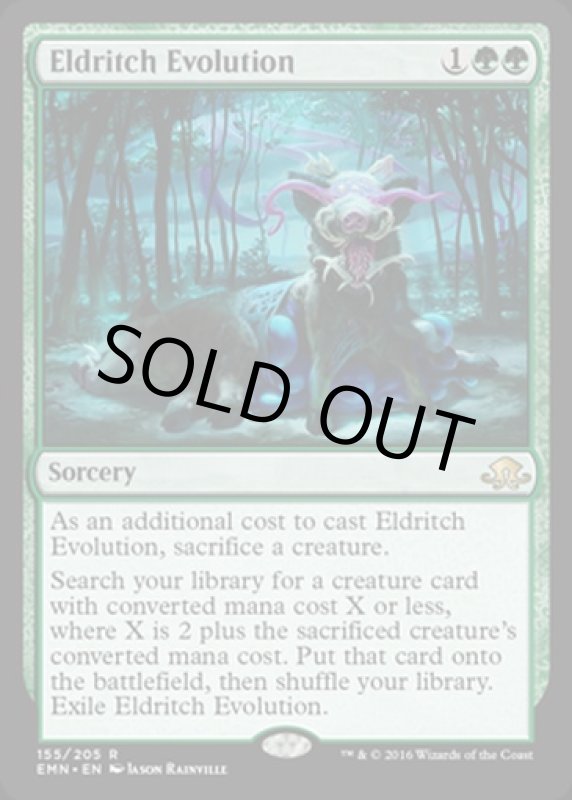 画像2: 異界の進化/Eldritch Evolution  (2)