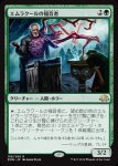 画像1: エムラクールの福音者/Emrakul's Evangel　 (1)