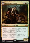 画像1: 爪の群れのウルリッチ/Ulrich of the Krallenhorde & 揺るぎない頭目、ウルリッチ/Ulrich, Uncontested Alpha　 (1)