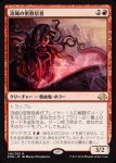 画像1: 流城の密教信者/Stromkirk Occultist　 (1)