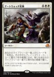 画像1: ゲートウォッチ配備/Deploy the Gatewatch　 (1)