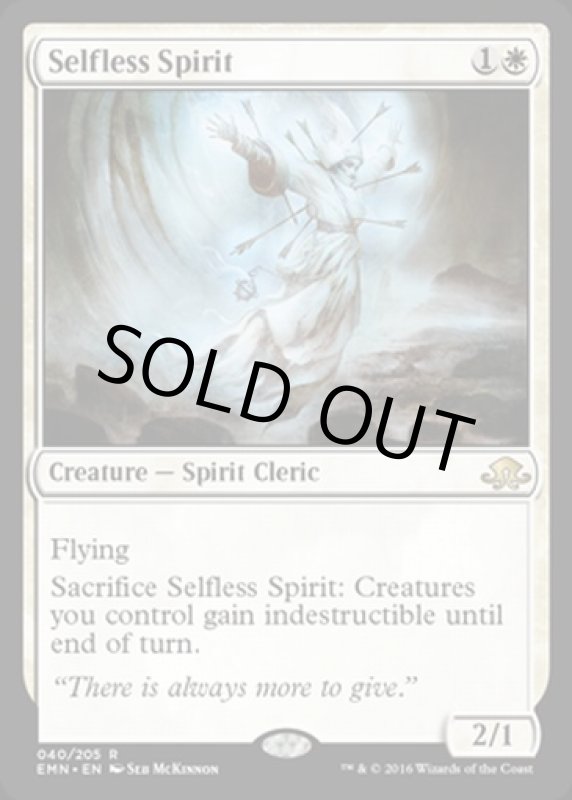 画像2: 無私の霊魂/Selfless Spirit  (2)