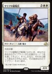 画像1: サリアの槍騎兵/Thalia's Lancers　 (1)