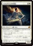 画像1: コスモグランドの頂点/Cosmogrand Zenith (1)
