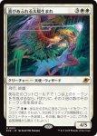 画像1: 喜びあふれる太陽生まれ/Exalted Sunborn (1)