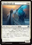 画像1: 万物の定めを追う者/All-Fates Stalker (1)