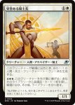 画像1: 栄誉ある騎士長/Honored Knight-Captain (1)