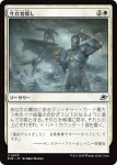 画像1: 生存者探し/Scout for Survivors (1)