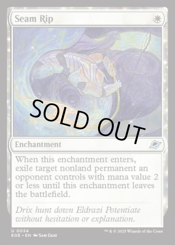 画像2: 縫い目破り/Seam Rip (2)