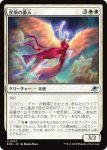 画像1: 星原の番人/Starfield Shepherd (1)