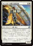 画像1: サンスターの領土拡張論者/Sunstar Expansionist (1)