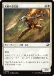 画像1: 光槍の盲信者/Brightspear Zealot (1)