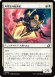 画像1: 外殻装の救済者/Exosuit Savior (1)