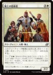 画像1: 騎士の指導者/Knight Luminary (1)