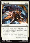 画像1: 光輝の一撃/Radiant Strike (1)