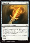画像1: 従者の光剣/Squire's Lightblade (1)