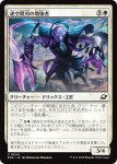 画像1: 虚空間刃の増強者/Weftblade Enhancer (1)