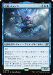 画像1: 右腕、ムメノン/Mm'menon, the Right Hand (1)
