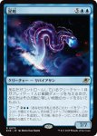 画像1: 星蛇/Starwinder (1)