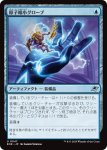 画像1: 原子縮小グローブ/Atomic Microsizer (1)