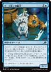 画像1: コード破りの猟犬/Codecracker Hound (1)