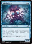 画像1: 猛嵐のタイタン/Gigastorm Titan (1)