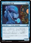 画像1: イルヴォイの潜入者/Illvoi Infiltrator (1)