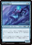 画像1: メカンの航行士/Mechan Navigator (1)
