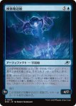 画像1: 検体輸送船/Specimen Freighter (1)
