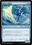 画像1: 鉄群れの操縦者/Steelswarm Operator (1)