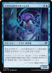 画像1: ウスロスのサイオニシスト/Uthros Psionicist (1)