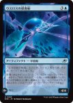 画像1: ウスロスの探査船/Uthros Scanship (1)