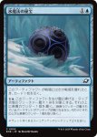 画像1: 氷魔法の秘宝/Cryogen Relic (1)
