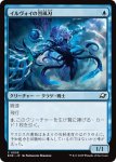 画像1: イルヴォイの烈風刃/Illvoi Galeblade (1)