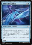 画像1: イルヴォイの光妨害器/Illvoi Light Jammer (1)