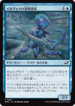 画像1: イルヴォイの諜報部員/Illvoi Operative (1)