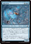 画像1: メカノゾア/Mechanozoa (1)