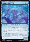 画像1: 悪意ある氷魔法学者/Sinister Cryologist (1)