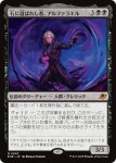 画像1: 石に選ばれし者、アルファラエル/Alpharael, Stonechosen (1)