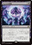 画像1: ヴォイドの聖歌/Chorale of the Void (1)