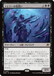 画像1: エレジーの見習い/Elegy Acolyte (1)