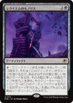 画像1: レクイエムのモノリス/Requiem Monolith (1)
