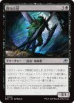 画像1: 群れの刃/Blade of the Swarm (1)