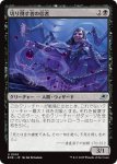 画像1: 切り倒す者の信者/Faller's Faithful (1)