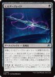 画像1: ヒルダーブレイド/Hylderblade (1)